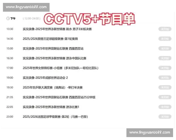 高清足球直播尽享激情赛事全程追踪最强战况实时更新 - 副本 - 副本 - 副本 (5)