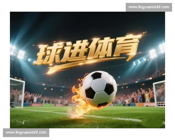 畅享体育精彩赛事 快速进入体育平台登录入口体验无缝连接
